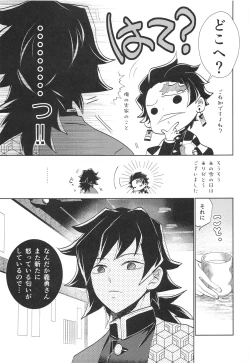 Page 6 of Kokyuu no Shikata o Machigaeta!!