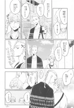 Page 13 of 1LDK ga Ore-tachi no Sudesu