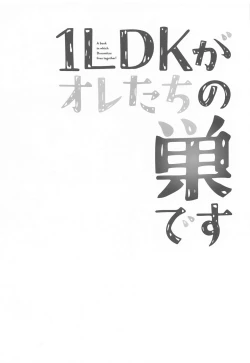 Page 16 of 1LDK ga Ore-tachi no Sudesu
