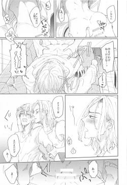 Page 20 of 1LDK ga Ore-tachi no Sudesu