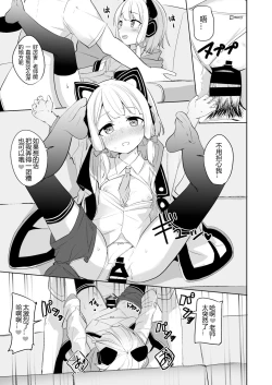 Page 14 of Kimochi Yoku Nattara Make Game nante Sonna Tsugou no Ii Rule ga Aru Wake!? | 感到舒服的话就会输掉游戏什么的是这样方便的规则吗?!?!