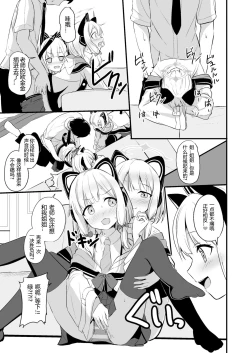 Page 16 of Kimochi Yoku Nattara Make Game nante Sonna Tsugou no Ii Rule ga Aru Wake!? | 感到舒服的话就会输掉游戏什么的是这样方便的规则吗?!?!