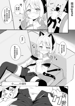 Page 2 of Kimochi Yoku Nattara Make Game nante Sonna Tsugou no Ii Rule ga Aru Wake!? | 感到舒服的话就会输掉游戏什么的是这样方便的规则吗?!?!