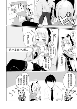 Page 3 of Kimochi Yoku Nattara Make Game nante Sonna Tsugou no Ii Rule ga Aru Wake!? | 感到舒服的话就会输掉游戏什么的是这样方便的规则吗?!?!