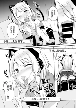 Page 5 of Kimochi Yoku Nattara Make Game nante Sonna Tsugou no Ii Rule ga Aru Wake!? | 感到舒服的话就会输掉游戏什么的是这样方便的规则吗?!?!