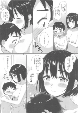 Page 11 of Kako-san to Shota P