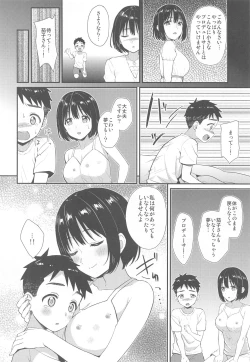 Page 21 of Kako-san to Shota P