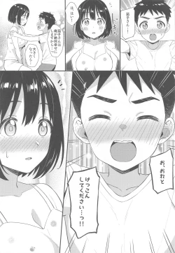 Page 23 of Kako-san to Shota P