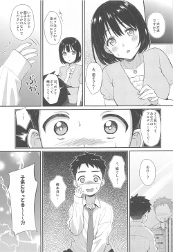 Page 4 of Kako-san to Shota P