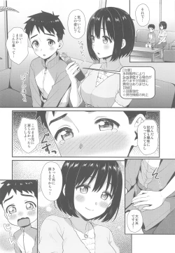 Page 5 of Kako-san to Shota P