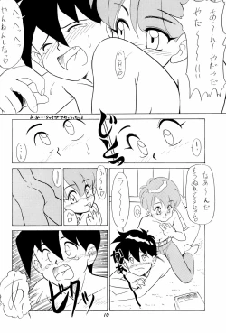 Page 10 of SNOW WHITE B”