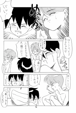 Page 16 of SNOW WHITE B”