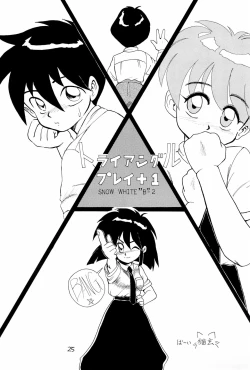 Page 25 of SNOW WHITE B”