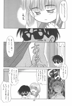 Page 10 of Aru Imi Hidoi Hon