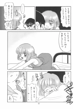 Page 11 of Aru Imi Hidoi Hon