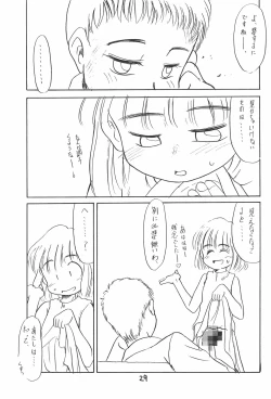 Page 29 of Aru Imi Hidoi Hon