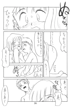 Page 32 of Aru Imi Hidoi Hon