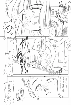 Page 37 of Aru Imi Hidoi Hon