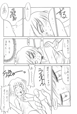 Page 40 of Aru Imi Hidoi Hon