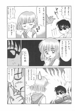 Page 9 of Aru Imi Hidoi Hon