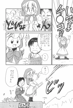 Page 10 of Magical PonPonPon