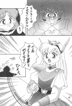 Page 15 of Magical PonPonPon