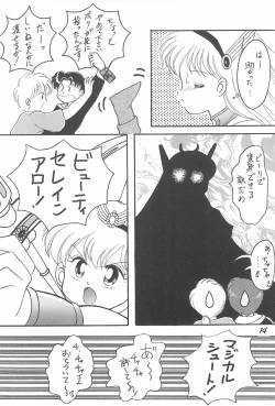 Page 16 of Magical PonPonPon