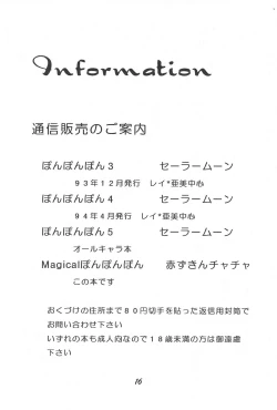 Page 18 of Magical PonPonPon