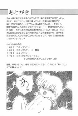 Page 19 of Magical PonPonPon