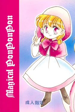 Page 1 of Magical PonPonPon