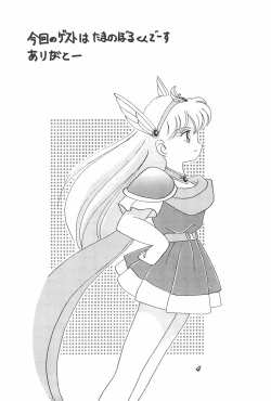 Page 6 of Magical PonPonPon