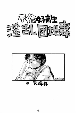 Page 25 of Omango Purin