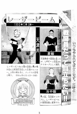 Page 3 of Omango Purin