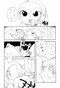 Page 12 of Kukuri