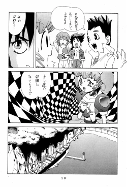 Page 18 of Kukuri