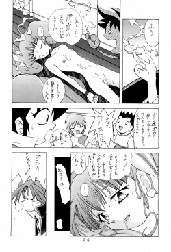 Page 26 of Kukuri