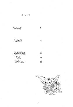 Page 4 of Kukuri