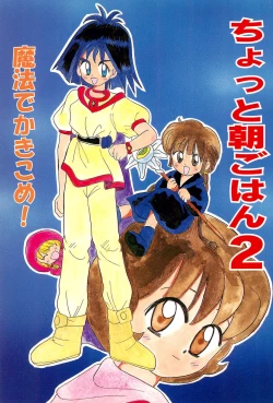 Page 1 of Chotto Asagohan 2