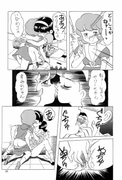Page 26 of Chotto Asagohan 2