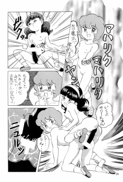 Page 28 of Chotto Asagohan 2