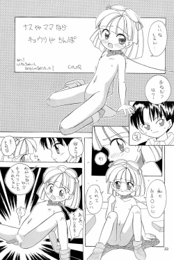 Page 33 of Chotto Asagohan 2