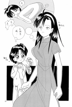 Page 37 of Chotto Asagohan 2