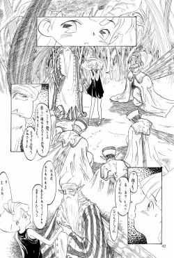 Page 42 of Chotto Asagohan 2