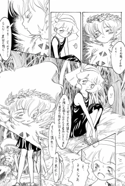 Page 44 of Chotto Asagohan 2