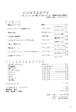 Page 4 of Chotto Asagohan 2