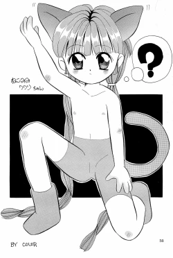 Page 58 of Chotto Asagohan 2