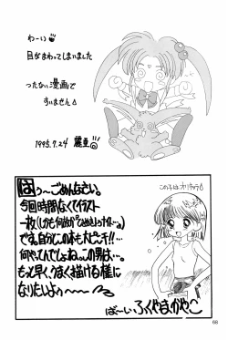 Page 68 of Chotto Asagohan 2