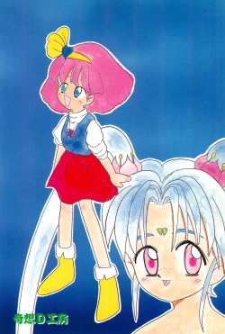 Page 72 of Chotto Asagohan 2