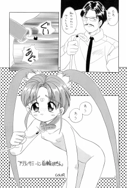 Page 7 of Chotto Asagohan 2