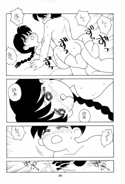 Page 16 of Iro Ero Teen